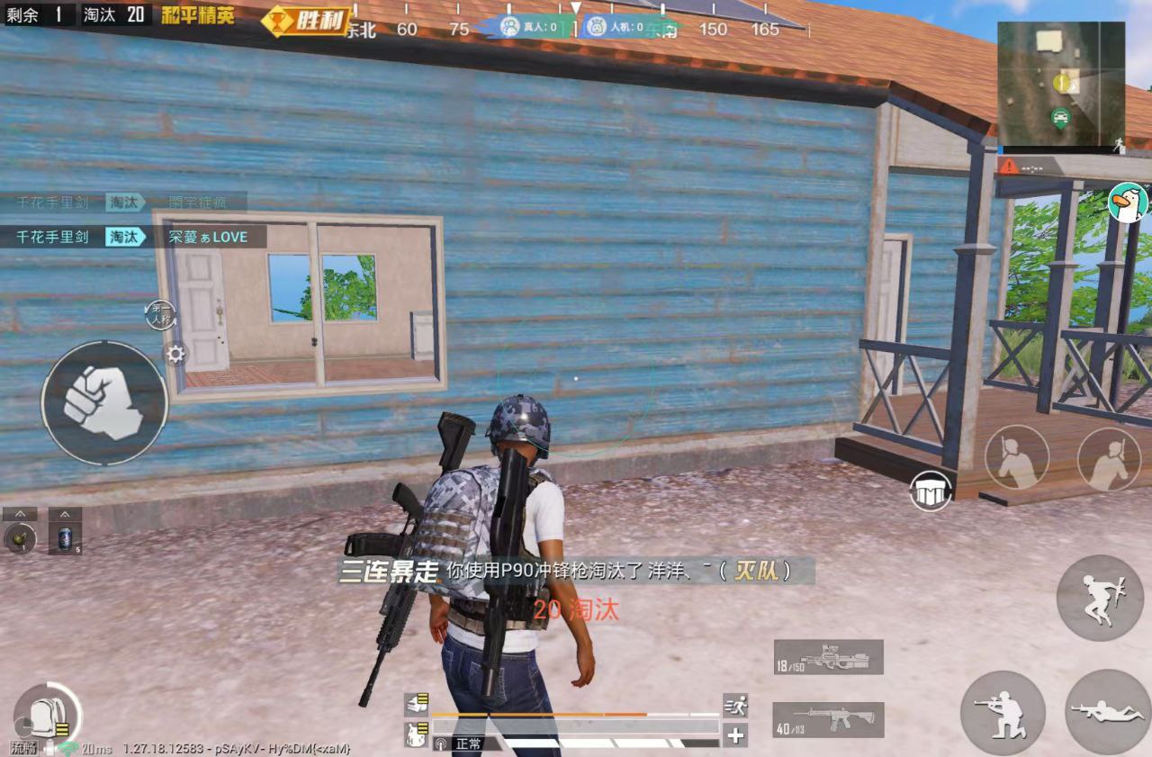 和平精英最新版辅助插件【AM内部】横空出世