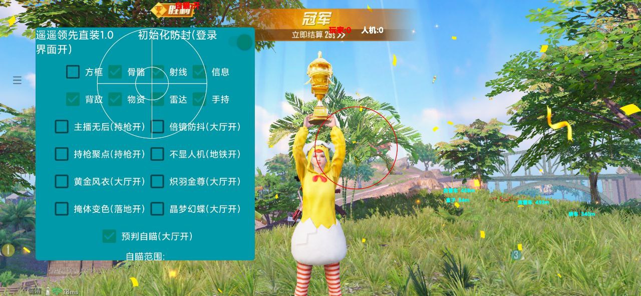 和平精英【EAD内部】辅助